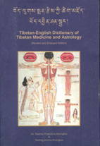 Tibetan-English Dictionary of Tibetan Medicine & Astrology by Tsering Thakchoe Drungtsos